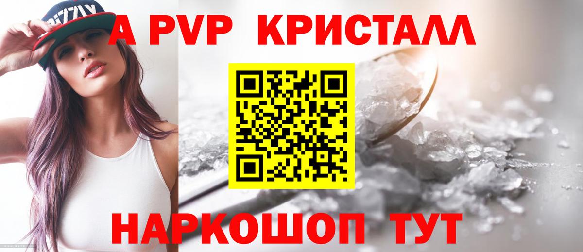 Alpha PVP мука Урай