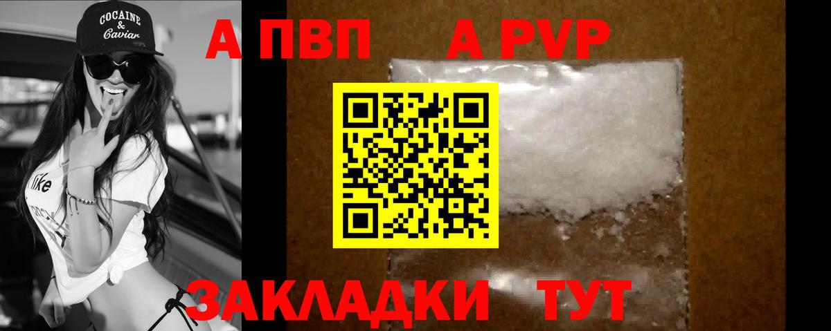 Альфа ПВП  Alfa_PVP мука  Урай  Вход с VPN  APVP кристаллы 