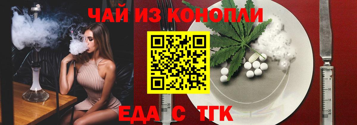 Cannafood конопля Урай