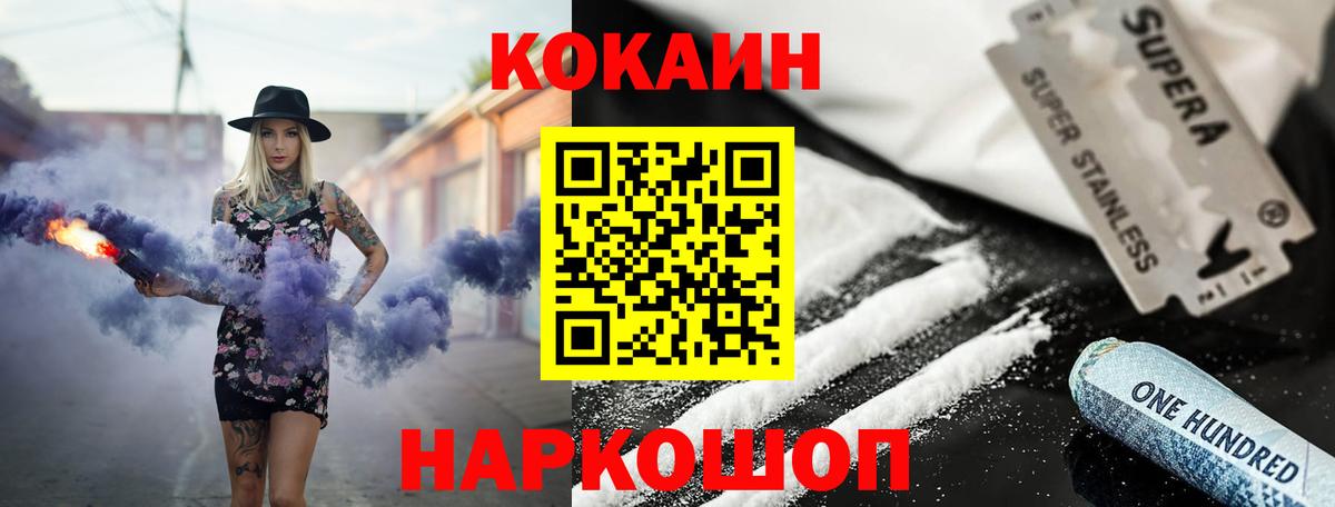 Урай  КОКАИН Columbia  Cocaine  Вход с VPN 
