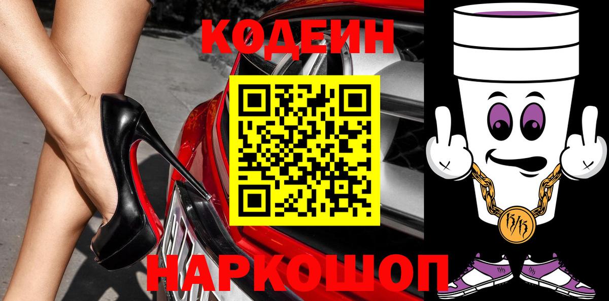 Урай  Кодеин напиток Lean (лин)  Кодеин напиток Lean (лин)  Вход с VPN 