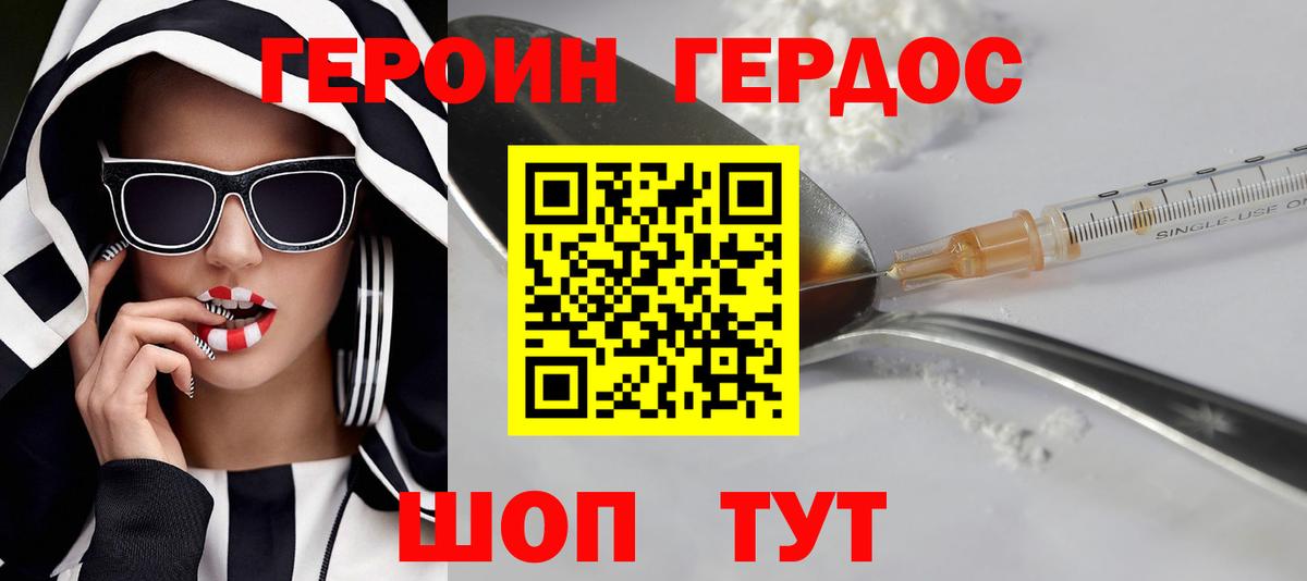 ГЕРОИН Афган Урай