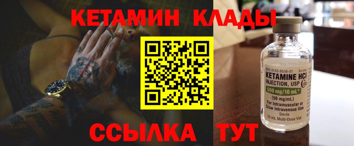Урай  КЕТАМИН ketamine  Вход с VPN 