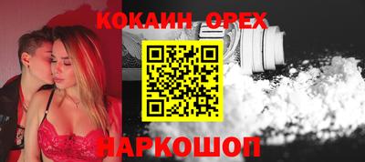 кокаин VHQ Ачхой-Мартан