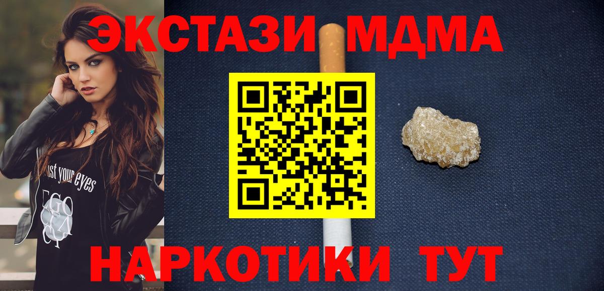 MDMA VHQ  Вход с VPN  MDMA  Урай 