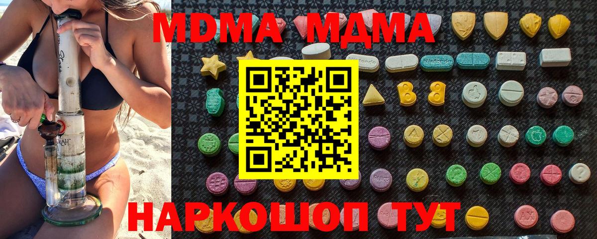 MDMA VHQ Урай