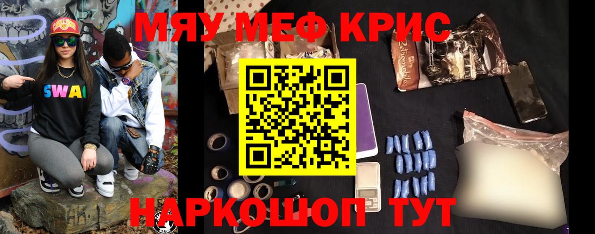 mega рабочий сайт  МЯУ-МЯУ  Мефедрон VHQ  Вход с VPN  Мефедрон кристаллы  Урай 