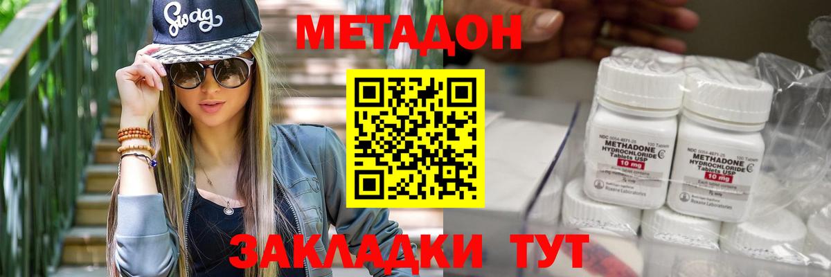 МЕТАДОН белоснежный  Метадон белоснежный  Вход с VPN  Урай 