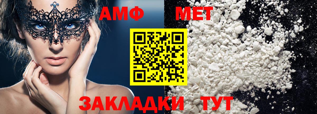 Урай  Метамфетамин пудра  Метамфетамин  Вход с VPN 