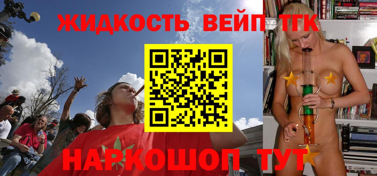 Дистиллят ТГК THC oil Урай