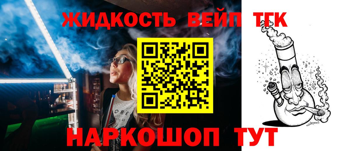 Урай  Дистиллят ТГК вейп с тгк  hydra ТОР  Вход с VPN 